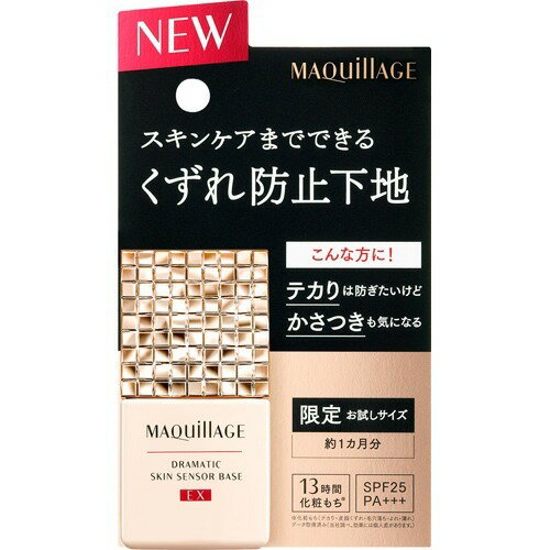 楽天市場】資生堂 マキアージュ ドラマティックライティングベース