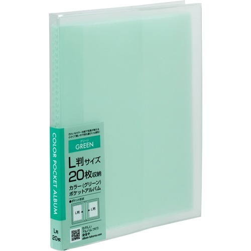 楽天市場】ナカバヤシ カラーポケットアルバム L判20枚収納タイプ 溶着
