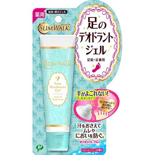 スリムウォーク 足のデオドラントジェル フレッシュソープの香り 30ml