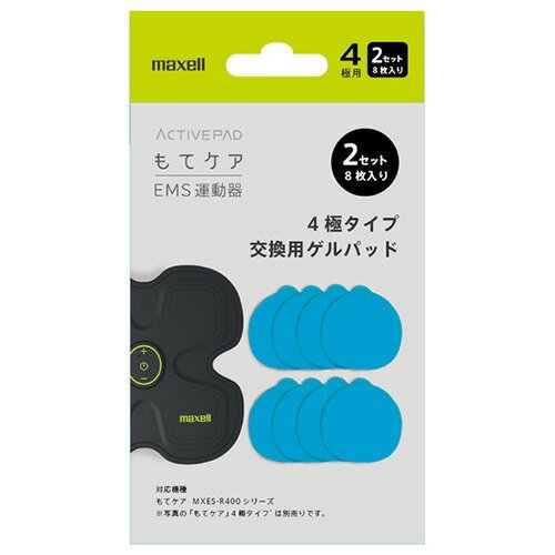 マクセル　アクティブパッド　2極 Amazon | マクセル(Maxell) maxell ACTIVE PAD もてケア EMS運動