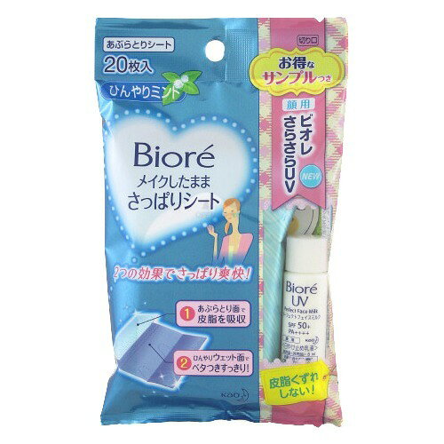 ビオレ メイクしたままさっぱりシート　ひんやりミント　20枚入　4個セット 楽天市場】花王 ビオレ メイクしたままさっぱりシート ひんやりミント+