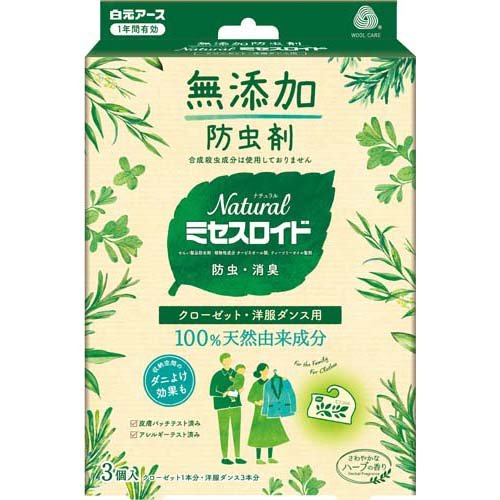【数量限定】白元アース　Ｎａｔｕｒａｌミセスロイドクローゼット・洋服ダンス用　３個入