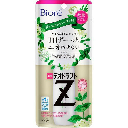 楽天市場】花王 メンズビオレZ 薬用デオドラント全身用スプレー
