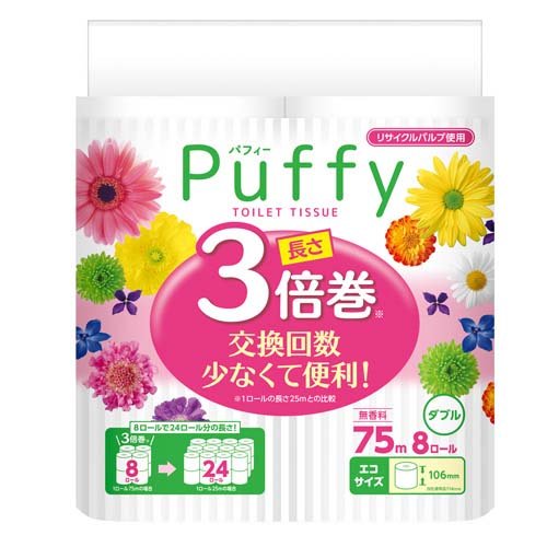 エリエール パフィー 長さが3倍 トイレットペーパー ダブル(8ロール)