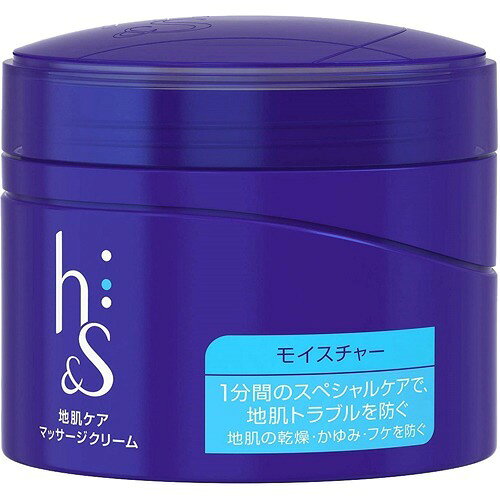 h＆s(エイチアンドエス) モイスチャー 地肌マッサージクリーム(185g)