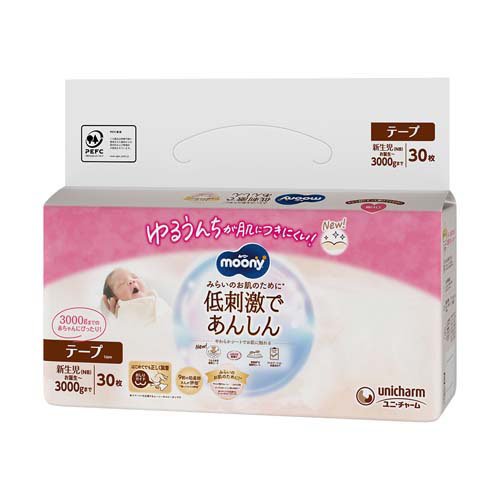 ムーニー 低刺激であんしん 新生児 お誕生～3000g 紙おむつ テープ(30枚入)