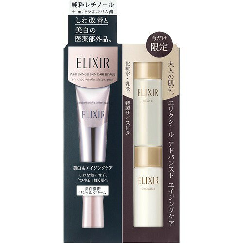 楽天市場】資生堂 エリクシール シュペリエル エンリッチド リンクル