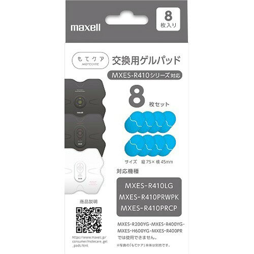楽天市場】マクセル maxell EMS運動器 もてケア MXES-R410LG | 価格