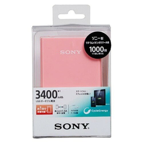 楽天市場】ソニーエナジー・デバイス SONY モバイルバッテリー