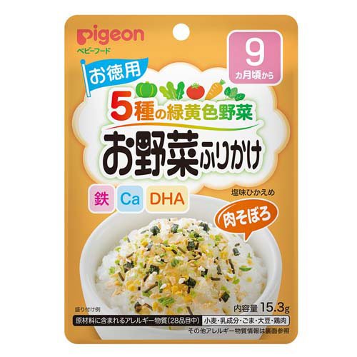 ピジョン ベビーフード 5種の緑黄色野菜 お野菜ふりかけ 肉そぼろ(15.3g)