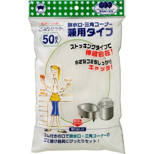 ボンスター販売 ごみシャットストッキング排水口・三角コーナー兼用タイプ50枚入