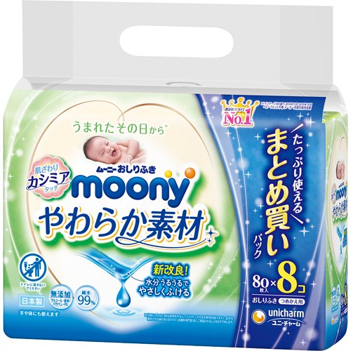 楽天市場】花王 メリーズ ファーストプレミアム おしりふき