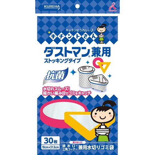 クレハ ダストマン 兼用 30枚入