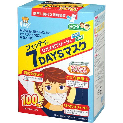 楽天市場】玉川衛材 フィッティ 7DAYSマスク ふつうサイズ(100枚入