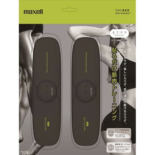 W373　未使用　maxell　マクセル　脚用　EMS運動器 もてケアフット MXES-FR230LBK ブラック 脚用EMS運動器 ACTIVEPAD もてケアFoot MXES-FR230LBK