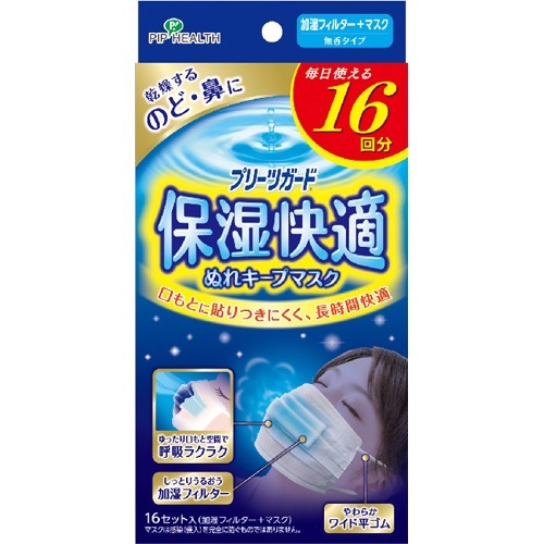 楽天市場】小林製薬 しっとり美肌マスク日中用 3枚 | 価格比較 - 商品