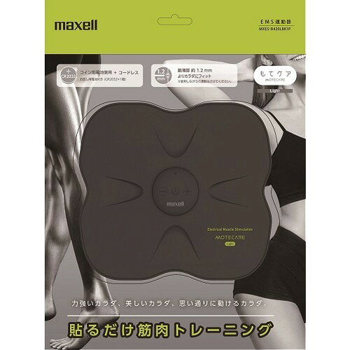 W373　未使用　maxell　マクセル　脚用　EMS運動器 もてケアフット MXES-FR230LBK ブラック 脚用EMS運動器 ACTIVEPAD もてケアFoot MXES-FR230LBK