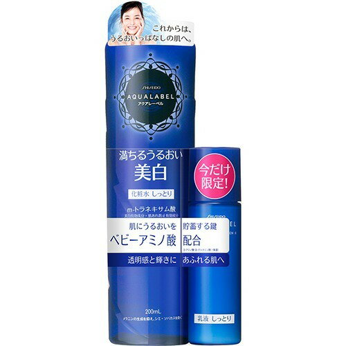 エリクシール　シュペリエルローション　エマルジョンセット　T Ⅱ TN 数量限定「 エリクシール シュペリエル ローション