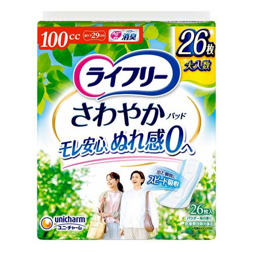 ライフリー さわやかパッド 100cc 女性用 尿ケアパッド 29cm(26枚入)
