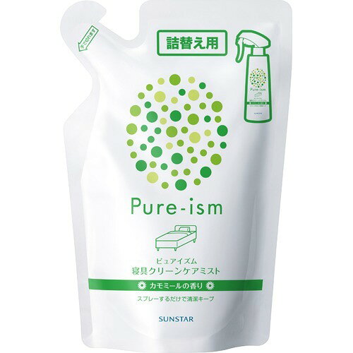 ピュアイズム 寝具クリーンケアミスト 詰替え用 カモミールの香り(220ml)