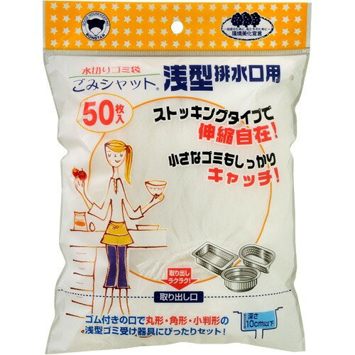 ボンスター販売 ごみシャットストッキング浅型排水口用50枚入