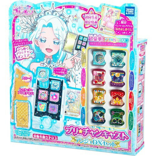 楽天市場】タカラトミーアーツ キラッとプリ・チャン プリ・チャン