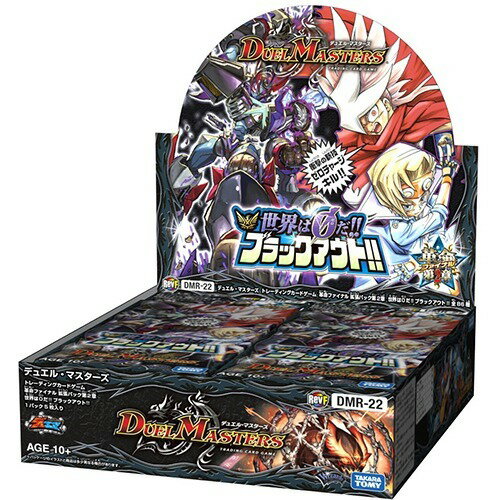 楽天市場】タカラトミー デュエル・マスターズ DMR-19 TCG 革命 楽天市場】タカラトミー デュエル・マスターズ DMR-19 TCG 革命