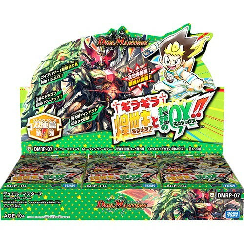 デュエルマスターズ - デュエマ DMRP-07 †ギラギラ†煌世主と終葬のQX!  新品未開封 7箱 DMRP-07 双極篇 拡張パック第3弾 †ギラギラ†煌世主と終葬のQX