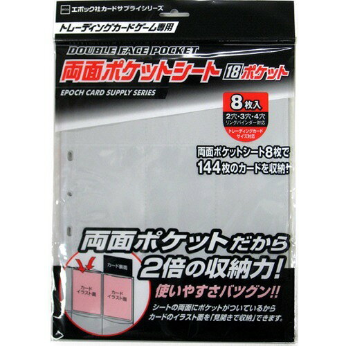 楽天市場】エポック社 カードサプライ 9ポケットシート(1セット