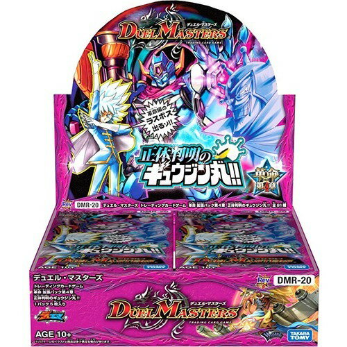楽天市場】タカラトミー デュエル・マスターズ DMR-19 TCG 革命