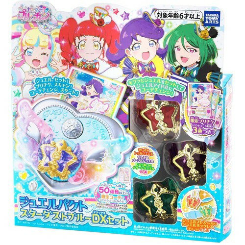 楽天市場】タカラトミーアーツ キラッとプリ・チャン プリ・チャン