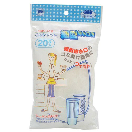 ボンスター販売 ごみシャットストッキング細型排水口用20枚入
