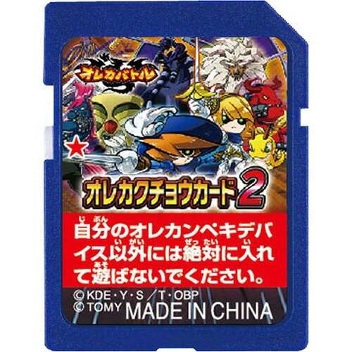 楽天市場】タカラトミー オレカバトル オレカクチョウカードG 第5章 氷