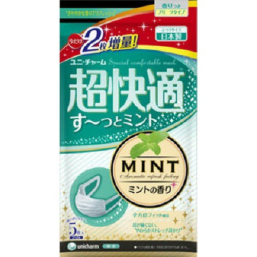 楽天市場】ユニ・チャーム 超快適マスク アロマ くつろぎラベンダーの