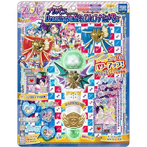 超激レア 無印プリパラ ジュリィ ジュエル&コーデセット 未開封 美品 超激レア 無印プリパラ ジュリィ ジュエル&コーデセット 未開封 美品