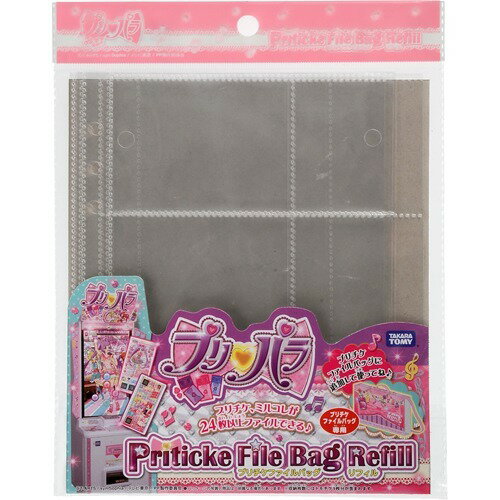 楽天市場】タカラトミー プリパラ プリチケファイルバッグ専用
