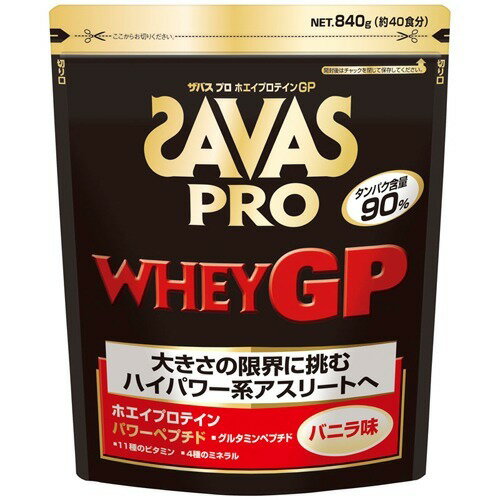 楽天市場】明治 ザバス savas プロテイン ザバスホエイプロテイン100