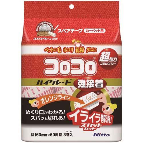 ニトムズ スペアテープ コロコロ ハイグレード スカットカット 強接着 3巻入