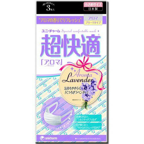 楽天市場】ユニ・チャーム 超快適マスク アロマ くつろぎラベンダーの