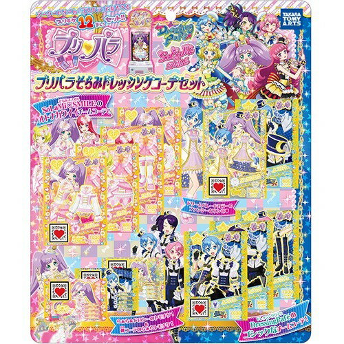 楽天市場】タカラトミーアーツ プリパラ ドレッシングパフェ コーデ