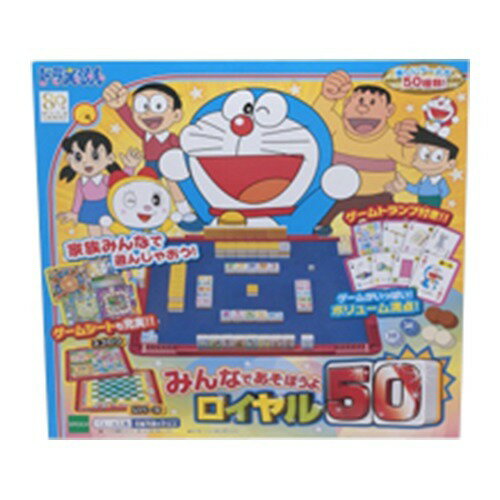 楽天市場】エポック社 ドラえもん みんなであそぼうよ ロイヤル50(1
