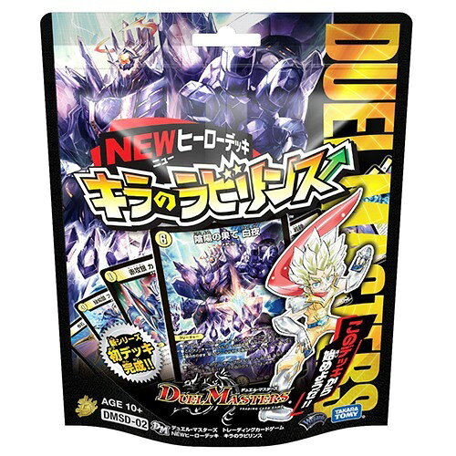 楽天市場】タカラトミー DMD-23 デュエル・マスターズTCG デュエマ