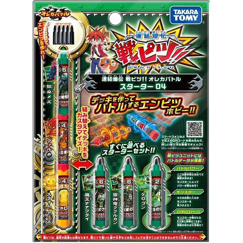 楽天市場】タカラトミー オレカバトル オレカンペキデバイス DXセット