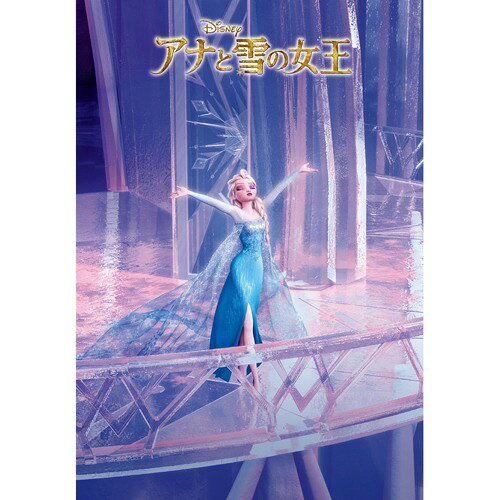 楽天市場】エポック社 300P ディズニー アナと雪の女王 エルサ
