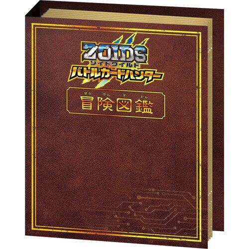 楽天市場】タカラトミーアーツ ZOIDS ゾイドワイルド バトルカード