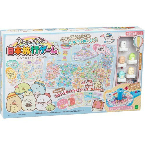 楽天市場】エポック社 すみっコぐらし 日本旅行ゲーム おへやのすみで