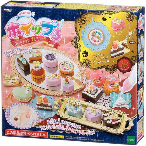 【値下】エポック社 ホイップル カラフルデコデラックスセット エポック社 ホイップル カラフルデコデラックスセット - メルカリ