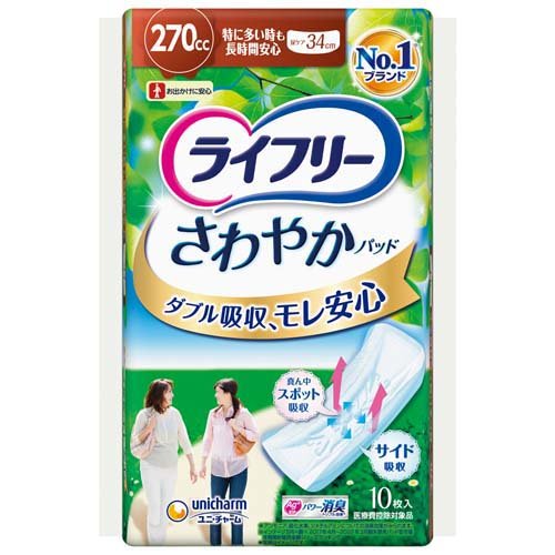 ライフリー さわやかパッド 女性用 270cc 特に多い時も長時間安心用 34cm(10枚入)