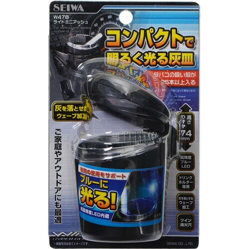 セイワ ライトミニアッシュ W478(1コ入)
