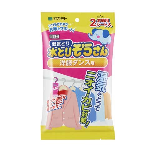 水とりぞうさん 洋服ダンス用(2シート)